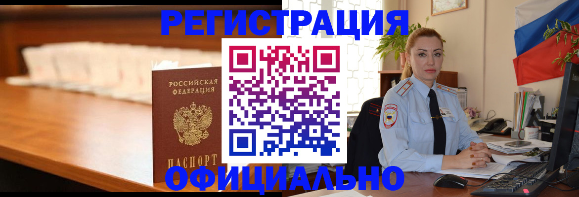 регистрация в Боготоле