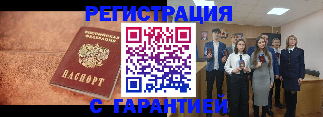 прописка иностранных граждан в Боготоле