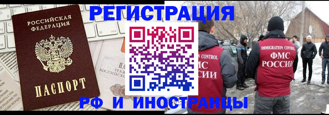 временная регистрация собственник в Боготоле