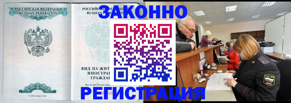 прописка поиск в Боготоле