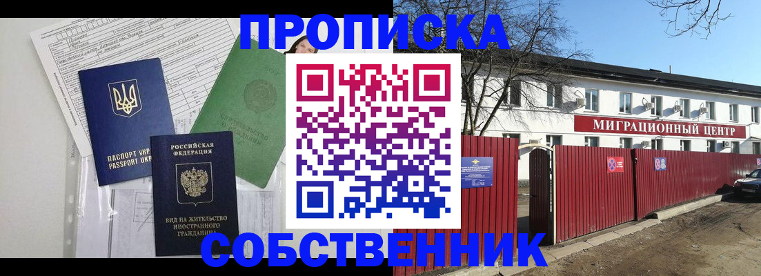 где прописаться в Боготоле