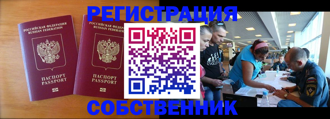 прописка для кредита в Боготоле