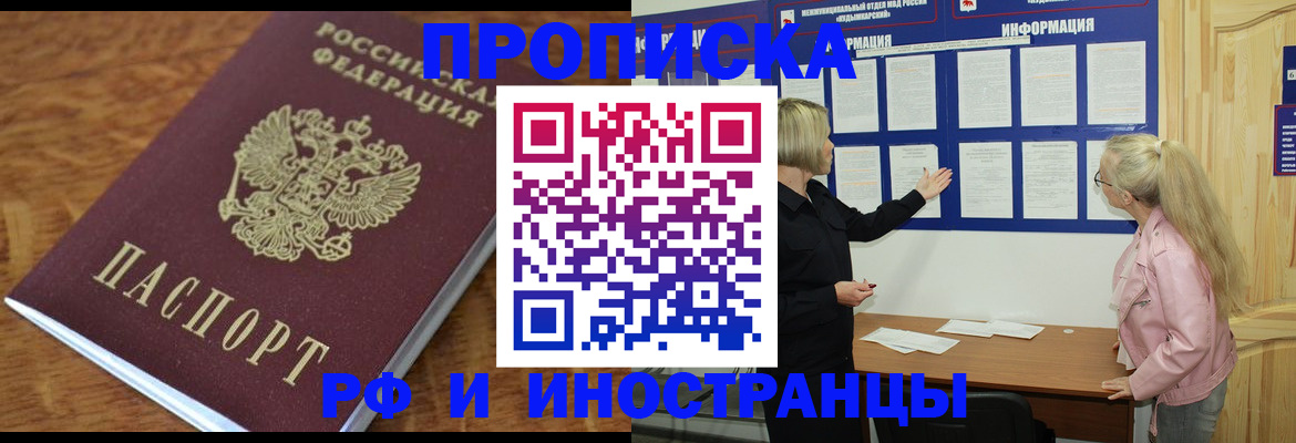 миграционный учет в Боготоле