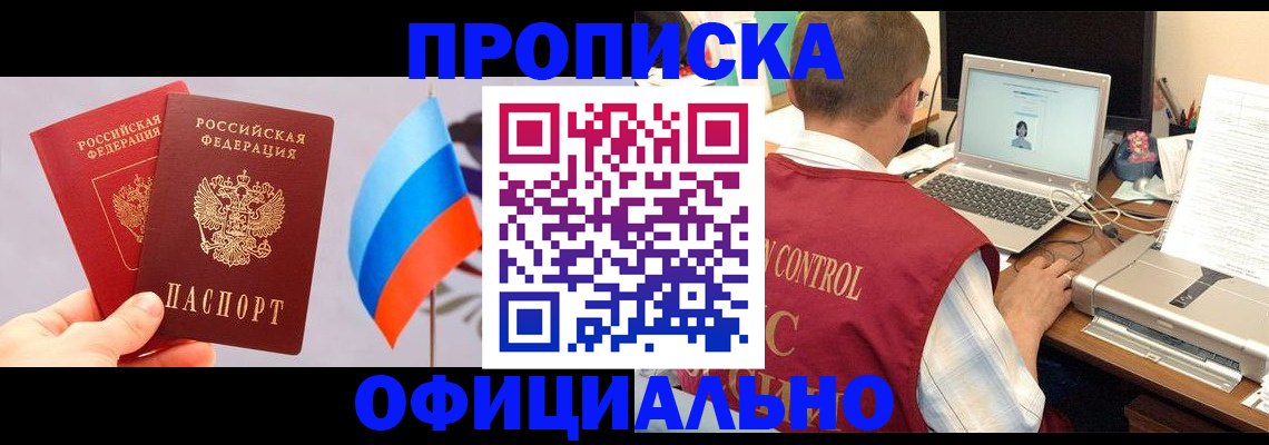 временная регистрация поиск в Боготоле